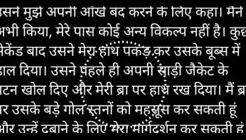 Hindi sex story gets intense